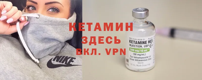 Кетамин VHQ  цены   Собинка 